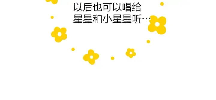 漫画《保护我方大大》番外篇 天猫双11·三厨狂喜梦幻番第20张图