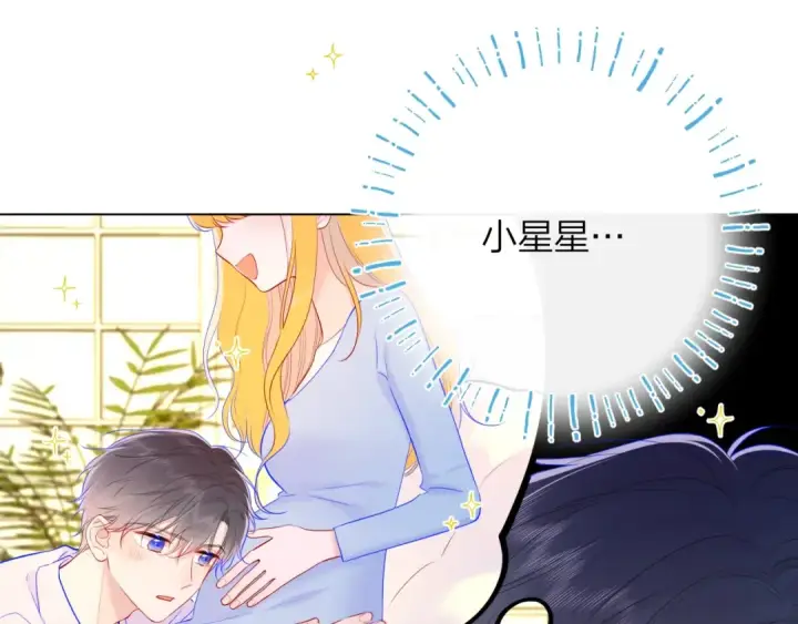 漫画《保护我方大大》番外篇 天猫双11·三厨狂喜梦幻番第21张图