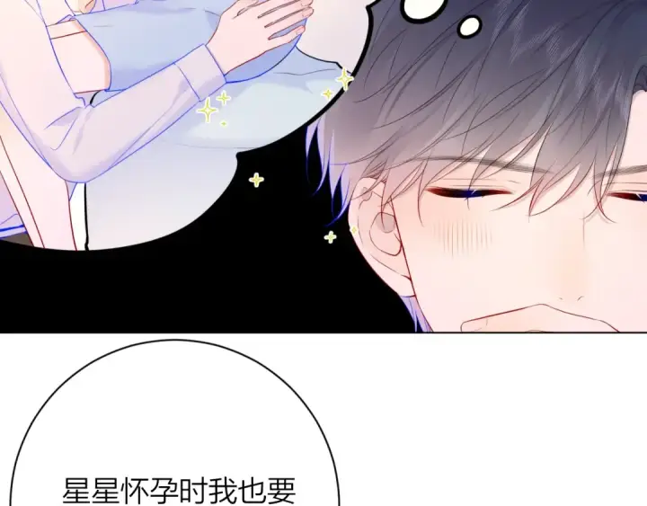 漫画《保护我方大大》番外篇 天猫双11·三厨狂喜梦幻番第22张图
