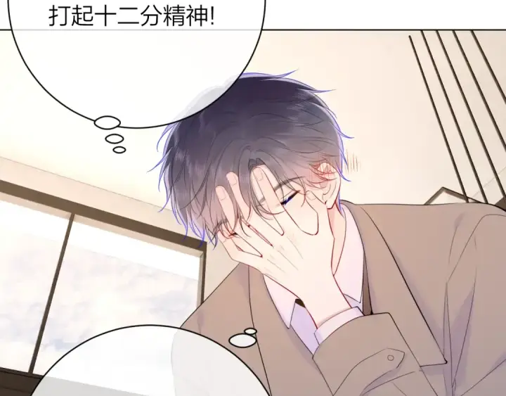 漫画《保护我方大大》番外篇 天猫双11·三厨狂喜梦幻番第23张图