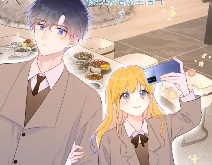 漫画《保护我方大大》番外篇 天猫双11·三厨狂喜梦幻番第27张图