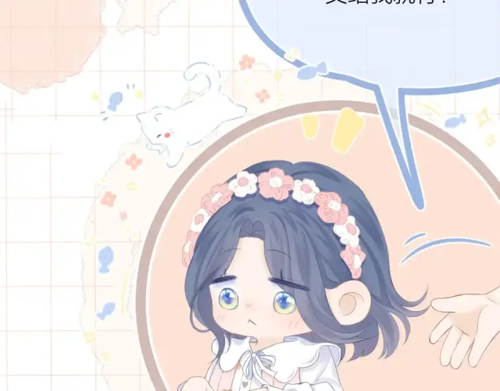 漫画《保护我方大大》番外篇 天猫双11·三厨狂喜梦幻番第36张图