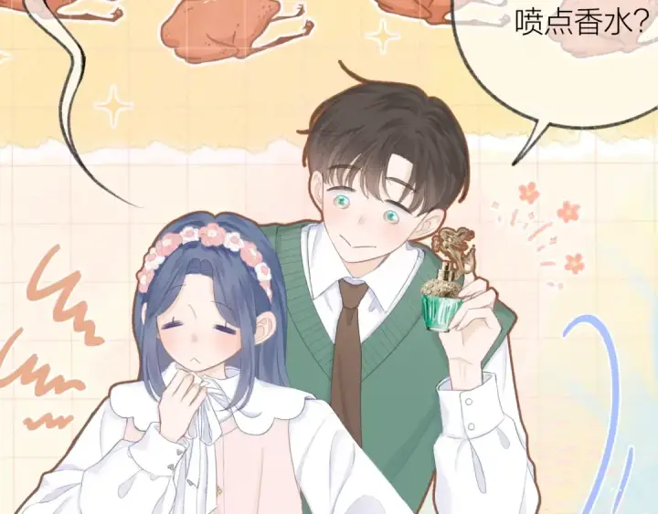 漫画《保护我方大大》番外篇 天猫双11·三厨狂喜梦幻番第38张图