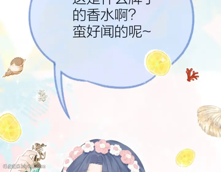 漫画《保护我方大大》番外篇 天猫双11·三厨狂喜梦幻番第40张图