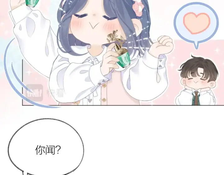 漫画《保护我方大大》番外篇 天猫双11·三厨狂喜梦幻番第41张图