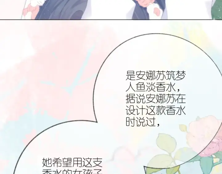 漫画《保护我方大大》番外篇 天猫双11·三厨狂喜梦幻番第43张图