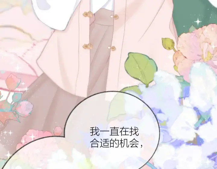 漫画《保护我方大大》番外篇 天猫双11·三厨狂喜梦幻番第46张图