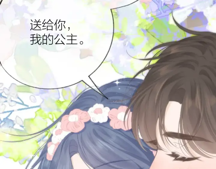 漫画《保护我方大大》番外篇 天猫双11·三厨狂喜梦幻番第47张图