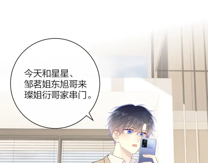 漫画《保护我方大大》番外篇 天猫双11·三厨狂喜梦幻番第5张图