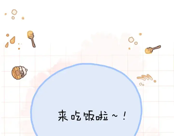 漫画《保护我方大大》番外篇 天猫双11·三厨狂喜梦幻番第51张图