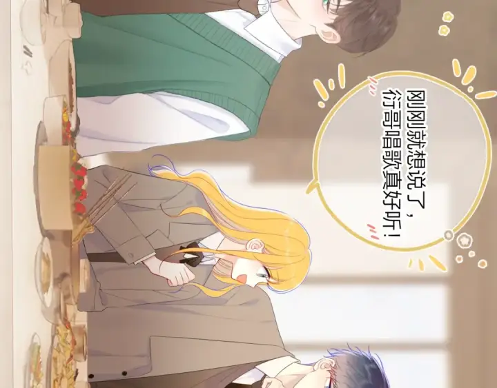 漫画《保护我方大大》番外篇 天猫双11·三厨狂喜梦幻番第54张图