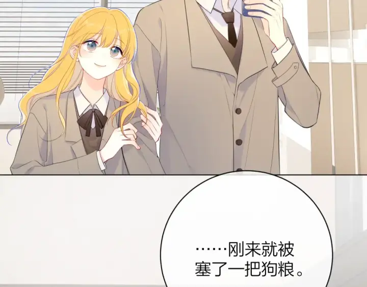 漫画《保护我方大大》番外篇 天猫双11·三厨狂喜梦幻番第6张图