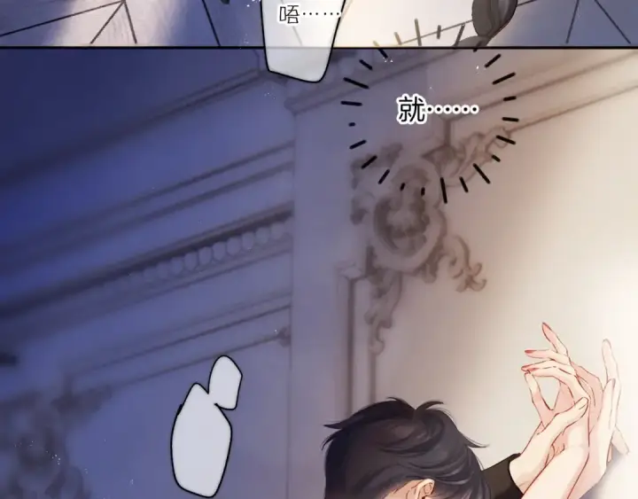 漫画《保护我方大大》日常4 小孩第10张图