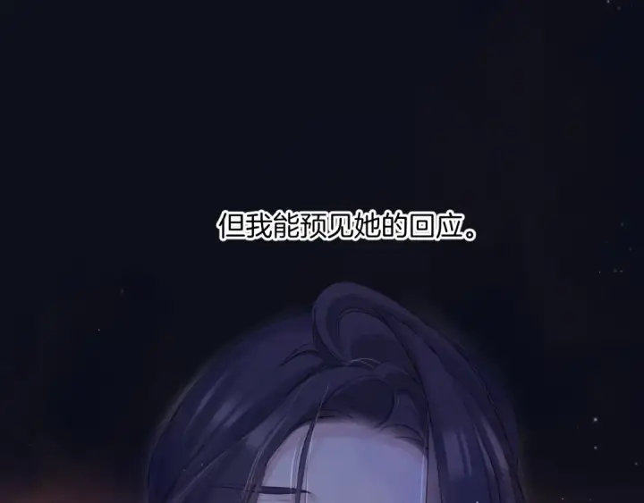 漫画《保护我方大大》日常4 小孩第101张图