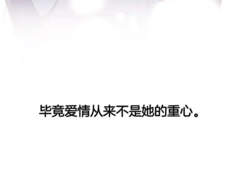 漫画《保护我方大大》日常4 小孩第103张图