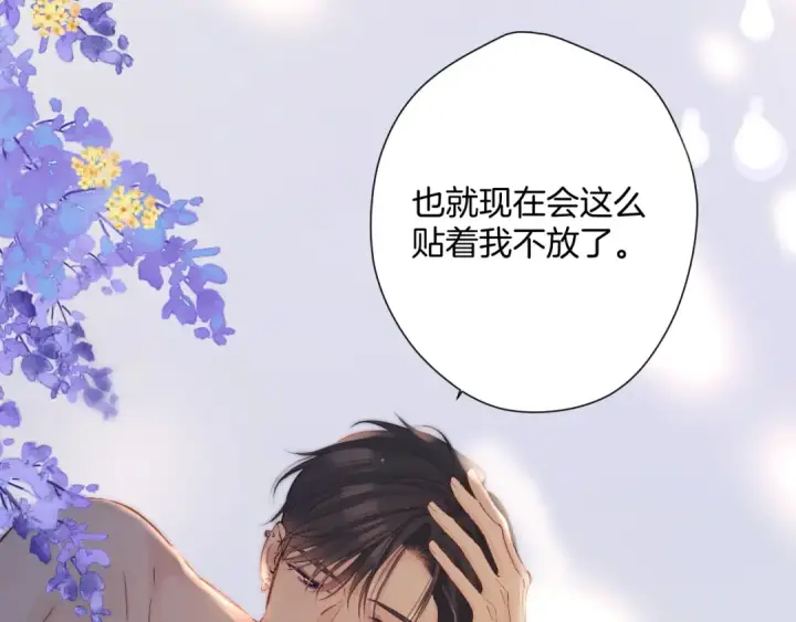 漫画《保护我方大大》日常4 小孩第111张图