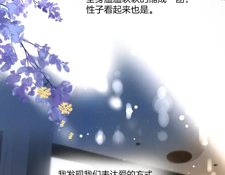 漫画《保护我方大大》日常4 小孩第113张图