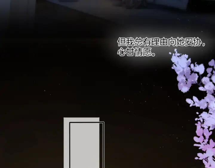 漫画《保护我方大大》日常4 小孩第115张图