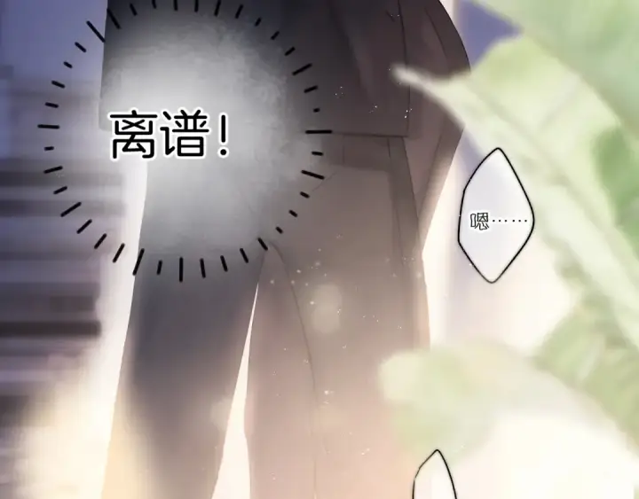 漫画《保护我方大大》日常4 小孩第12张图