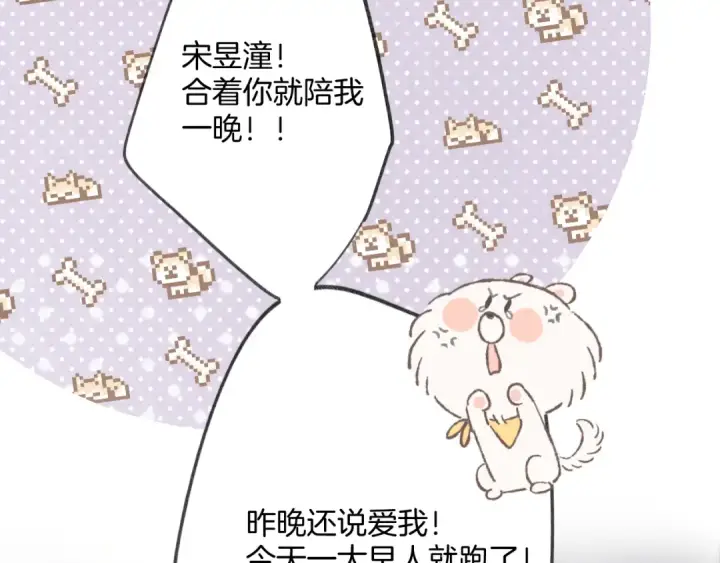 漫画《保护我方大大》日常4 小孩第125张图
