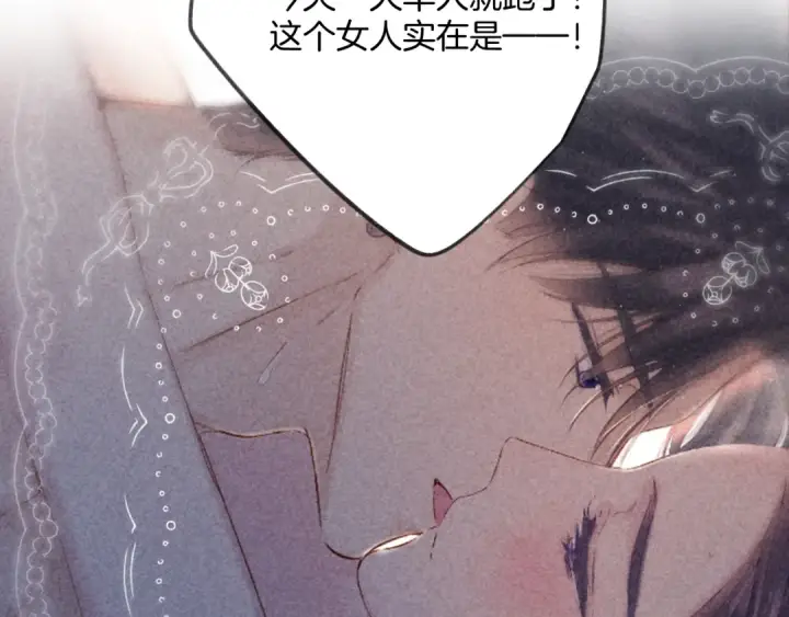 漫画《保护我方大大》日常4 小孩第126张图