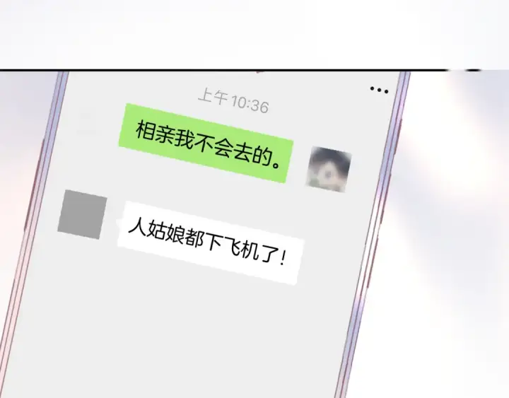 漫画《保护我方大大》日常4 小孩第129张图