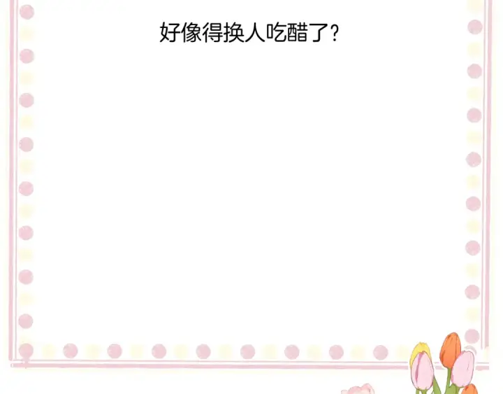 漫画《保护我方大大》日常4 小孩第133张图