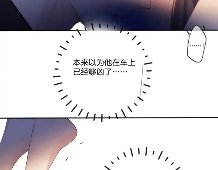 漫画《保护我方大大》日常4 小孩第14张图