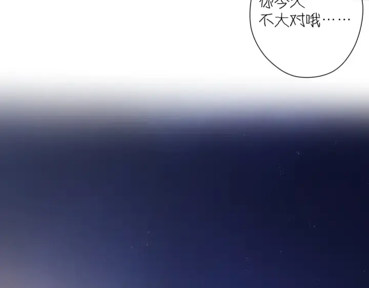 漫画《保护我方大大》日常4 小孩第22张图