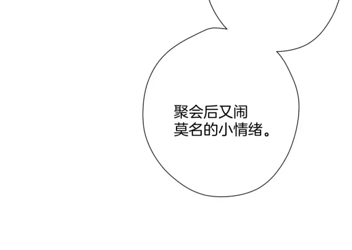 漫画《保护我方大大》日常4 小孩第27张图