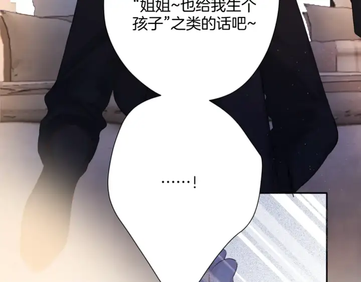 漫画《保护我方大大》日常4 小孩第33张图