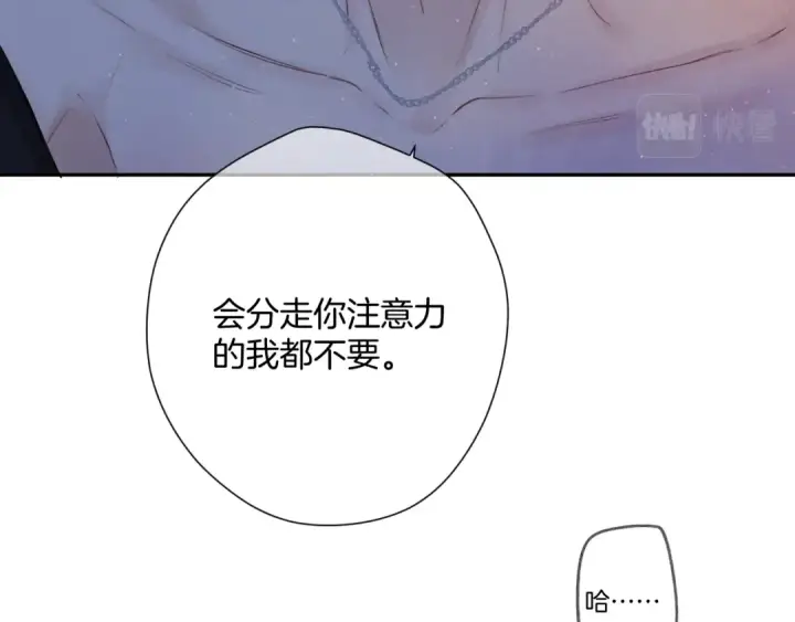 漫画《保护我方大大》日常4 小孩第38张图