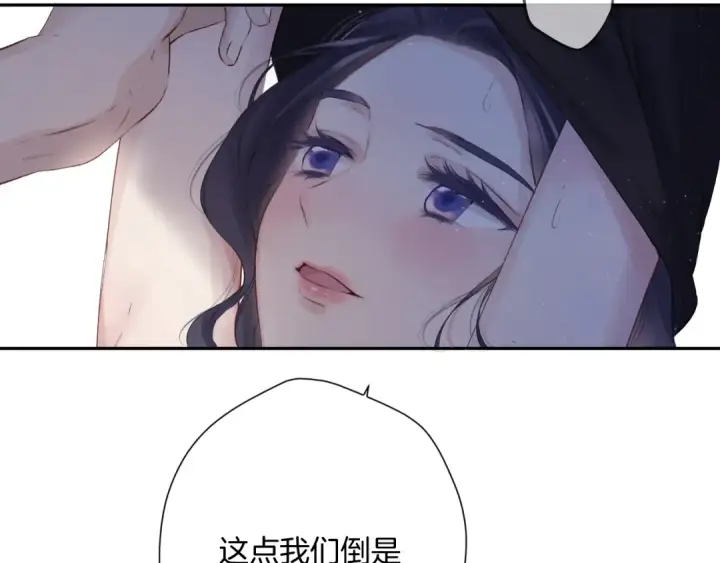 漫画《保护我方大大》日常4 小孩第39张图