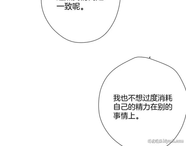 漫画《保护我方大大》日常4 小孩第40张图