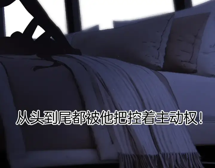 漫画《保护我方大大》日常4 小孩第59张图