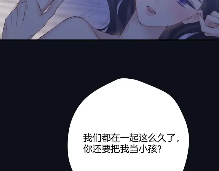 漫画《保护我方大大》日常4 小孩第71张图