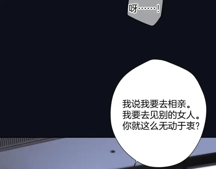 漫画《保护我方大大》日常4 小孩第77张图