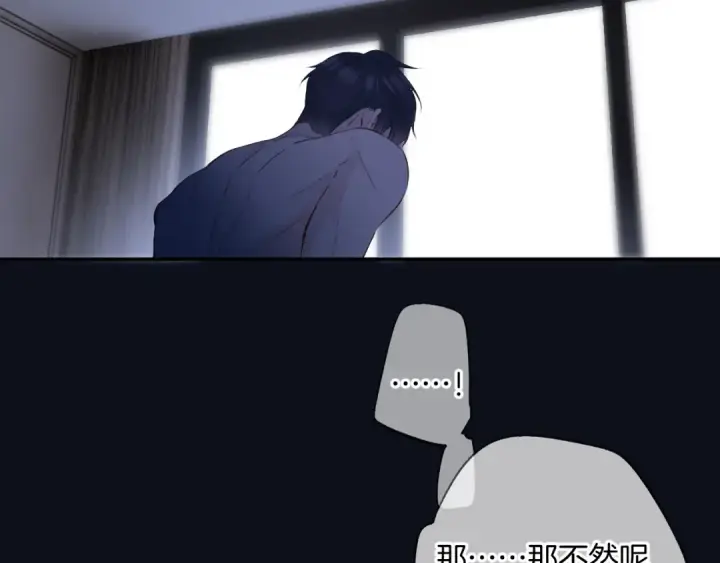 漫画《保护我方大大》日常4 小孩第78张图