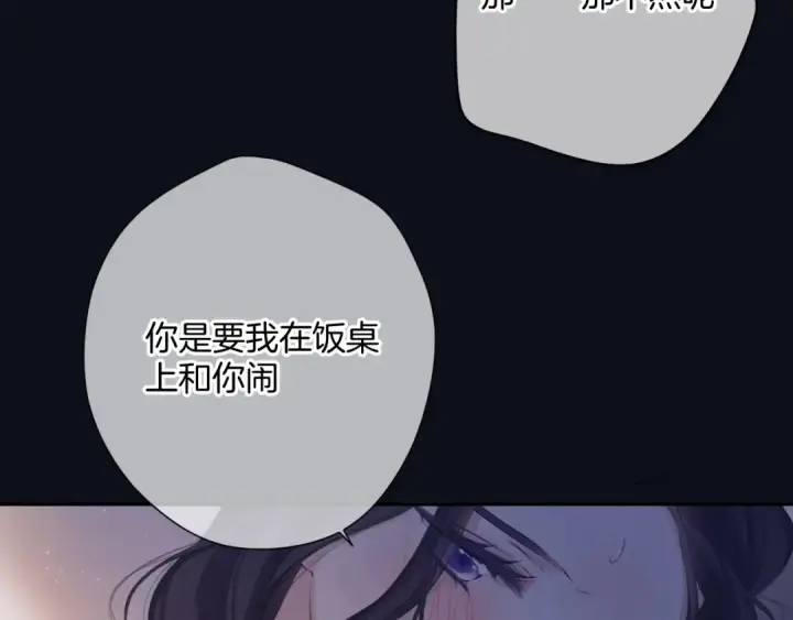 漫画《保护我方大大》日常4 小孩第79张图