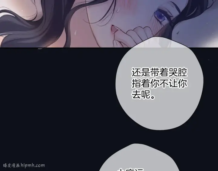 漫画《保护我方大大》日常4 小孩第80张图