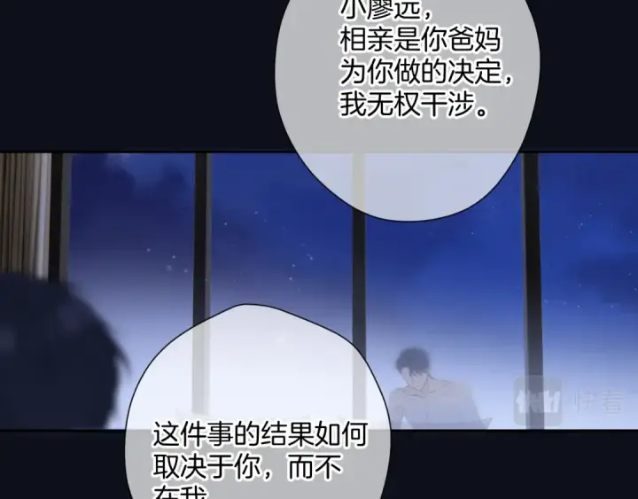 漫画《保护我方大大》日常4 小孩第81张图