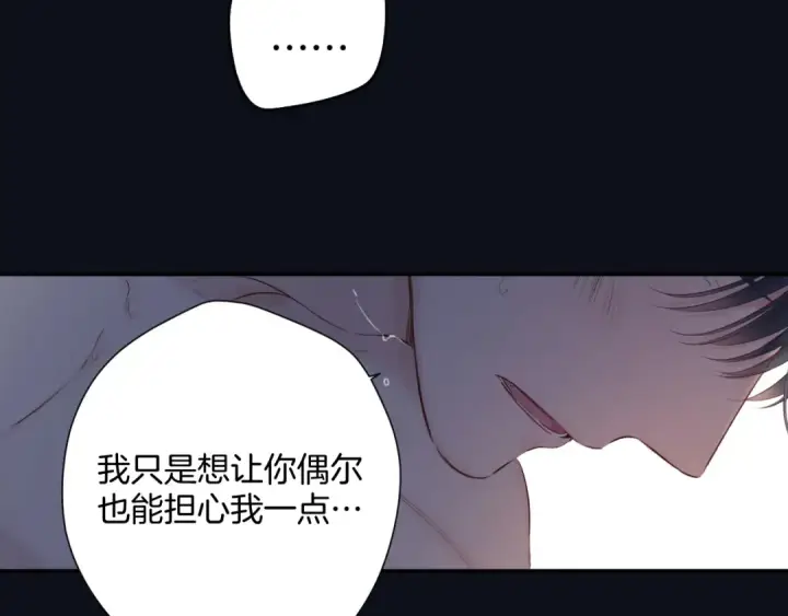 漫画《保护我方大大》日常4 小孩第83张图