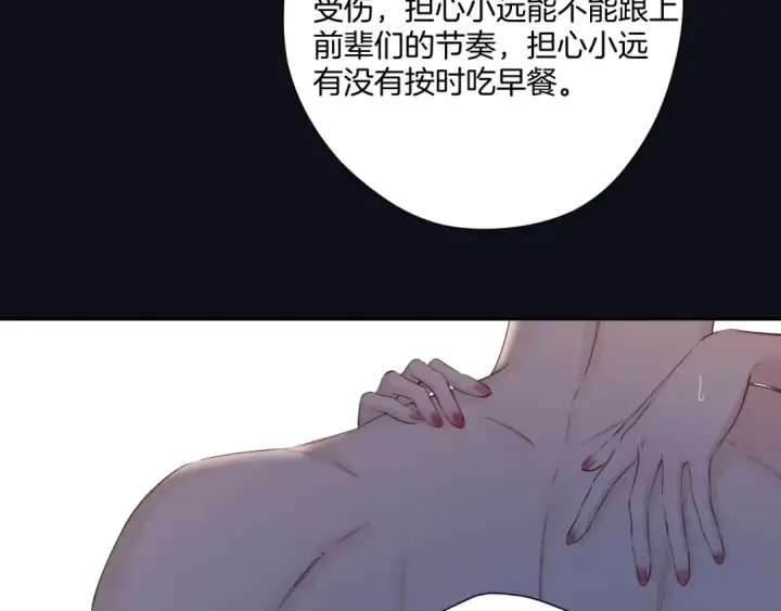 漫画《保护我方大大》日常4 小孩第86张图