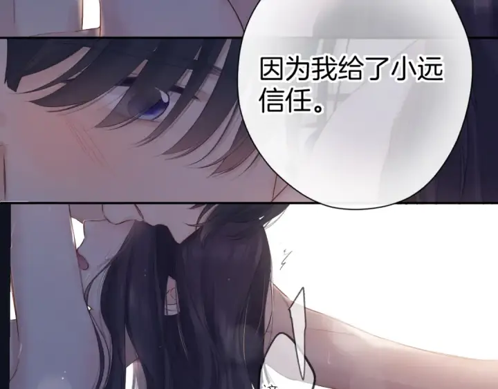 漫画《保护我方大大》日常4 小孩第89张图