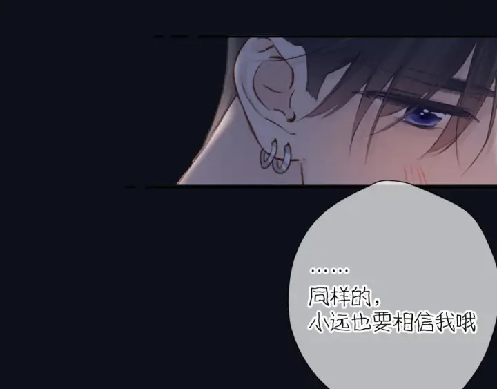 漫画《保护我方大大》日常4 小孩第92张图