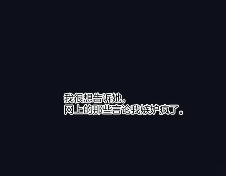 漫画《保护我方大大》日常4 小孩第94张图