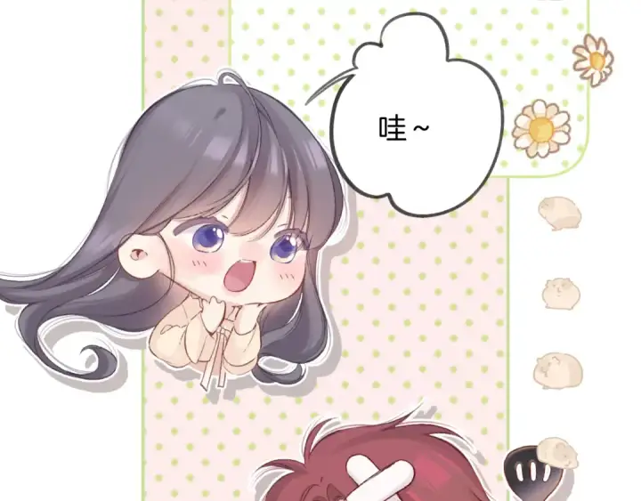 漫画《保护我方大大》日常5 仰慕第10张图