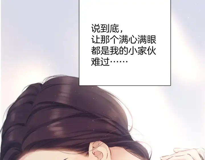 漫画《保护我方大大》日常5 仰慕第100张图