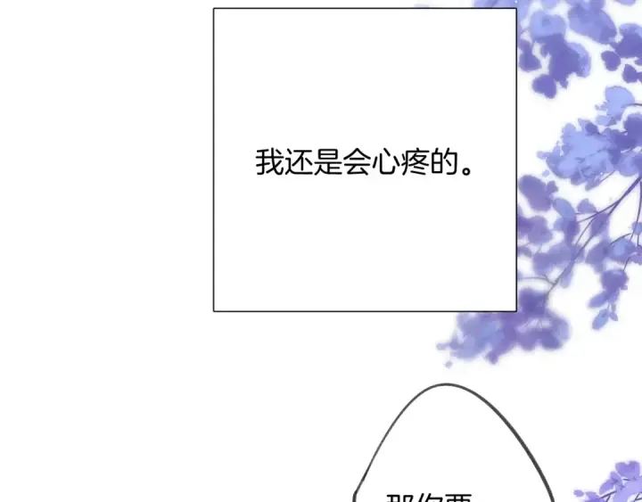 漫画《保护我方大大》日常5 仰慕第103张图