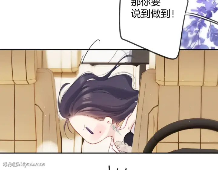 漫画《保护我方大大》日常5 仰慕第104张图